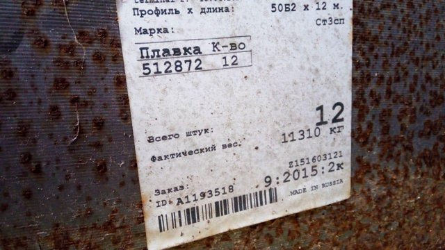 балка 50б2